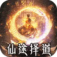战神烈歌（仙途择道四流派）