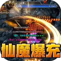 无尽寒冬（仙魔爆充爽爽爽）