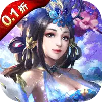 百龙霸业（0.1折正版放置三国）