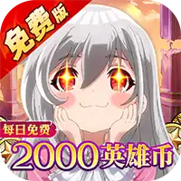 猎魔岛（0.1折免费版英雄王来袭）