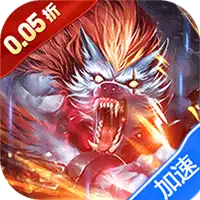 重力光球（0.05折送SSR异兽）