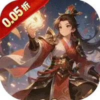 征程三国（0.05折签到领千抽）
